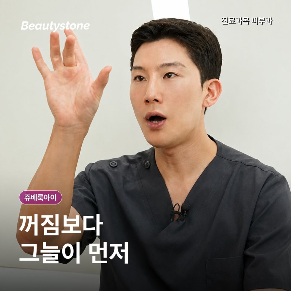 홍대 스킨부스터 쥬베룩아이 2cc, 눈밑꺼짐 시술 후 결절 부작용은? 관련 이미지 2