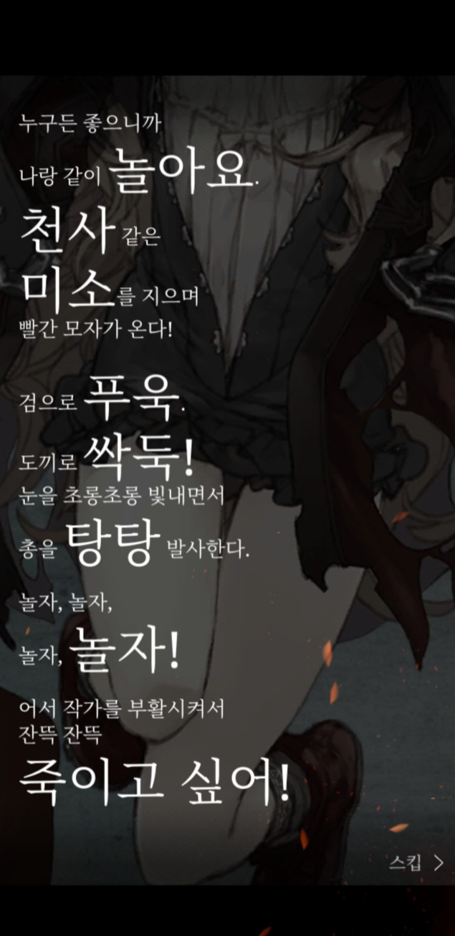 게임 시노 앨리스 1일차 플레이 후기 관련 이미지 14