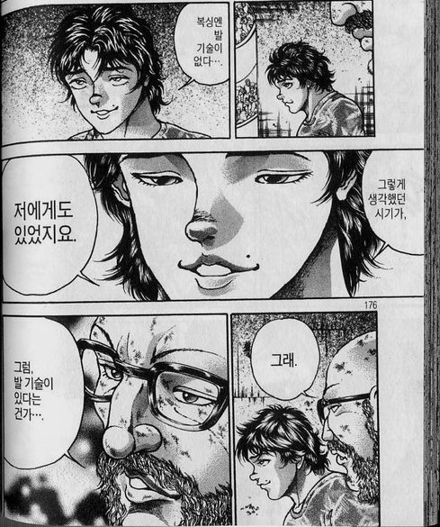 복싱엔 발기술이 없다 관련 이미지 1