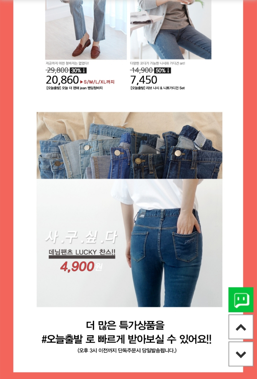 프롬미스 가을신상 50% 세일, 캐시슬라이드 ㄴㅌㅁㅈ 정답 공개 관련 이미지 2