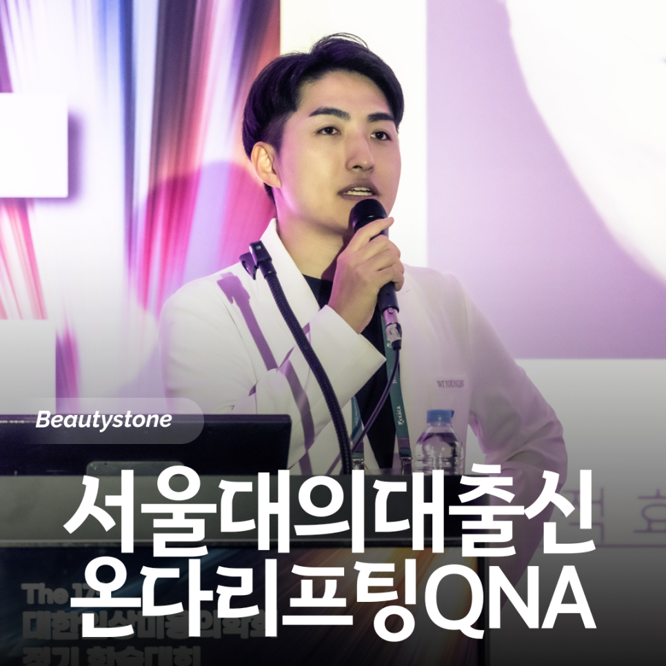 온다리프팅 효과 극대화하는 방법, 원장이 직접 씁니다 관련 이미지 1