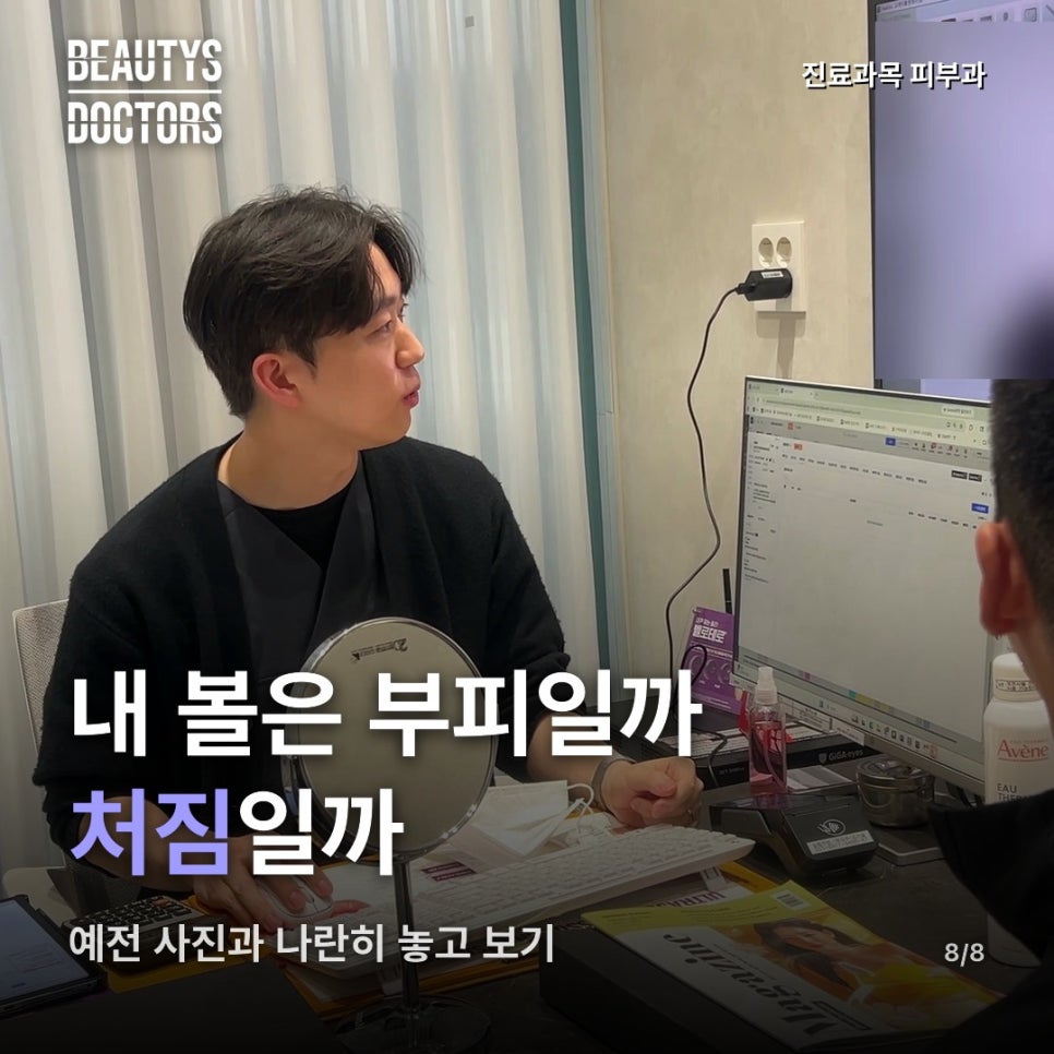 볼 스컬트라, 꺼진 볼이면 다 맞는 시술일까? 관련 이미지 6