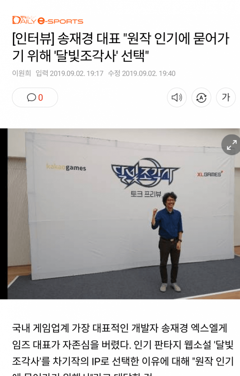 달빛조각사 조각사 플레이 7일차 솔직한 후기 문제점들 관련 이미지 37