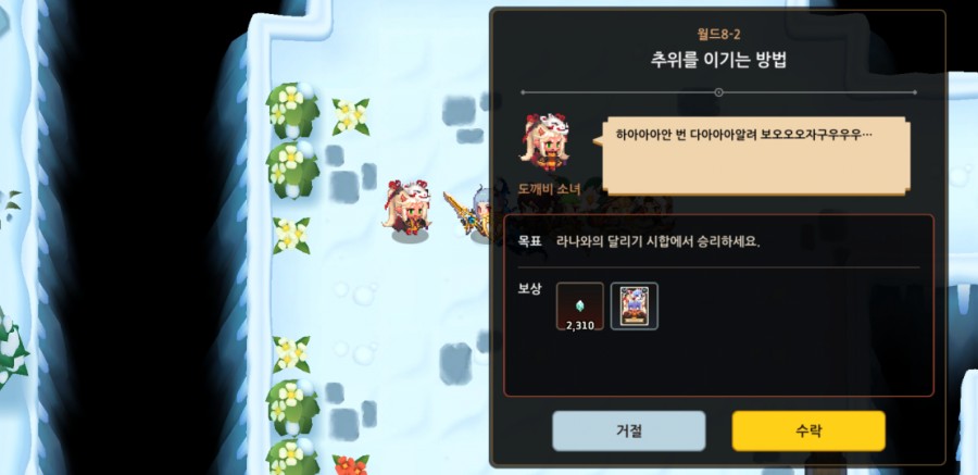 가디언 테일즈 관련 이미지 77