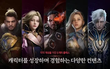 넷마블, A3 스틸얼라이브 게임 출시! 어떤 게임? 관련 이미지 10