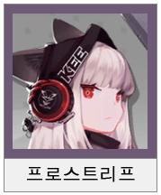 명일방주 가드 평가 추천 4성 5성 6성 관련 이미지 2