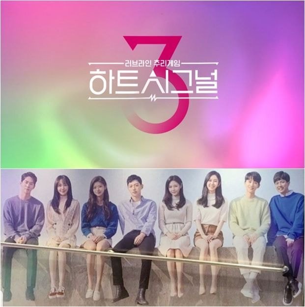 하트 시그널 시즌3, 승무원 천안나 관련 이미지 1