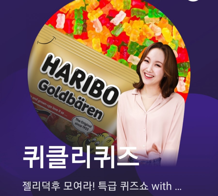 잼라이브 오늘의 힌트(8/5) 수요일 관련 이미지 2