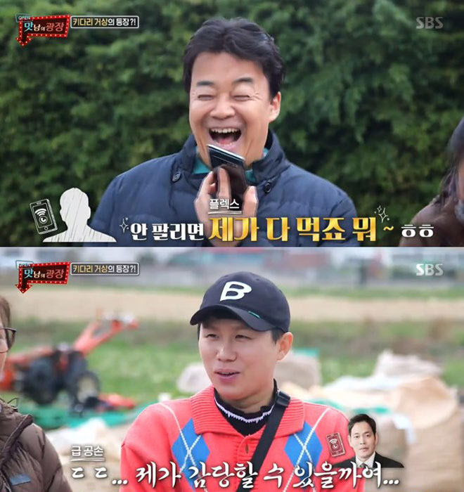 백종원 약속, 정용진 부회장 관련 이미지 4