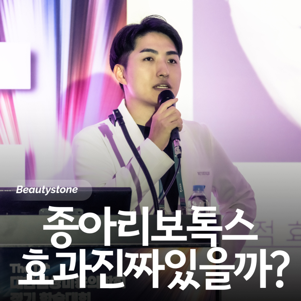 종아리 보톡스 후기 차이 나는 이유? 핵심은 &lsquo;이것&rsquo;입니다 관련 이미지 1