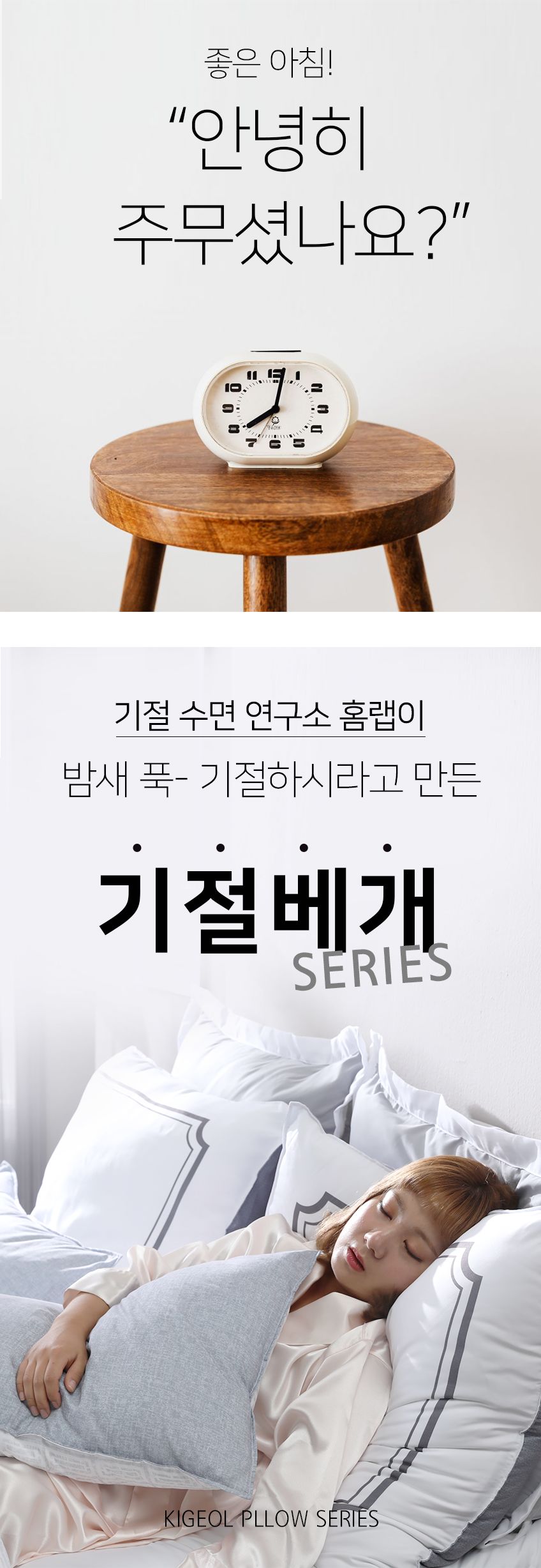 홈랩 기절베개, 캐시워크 정답들 공개 관련 이미지 2