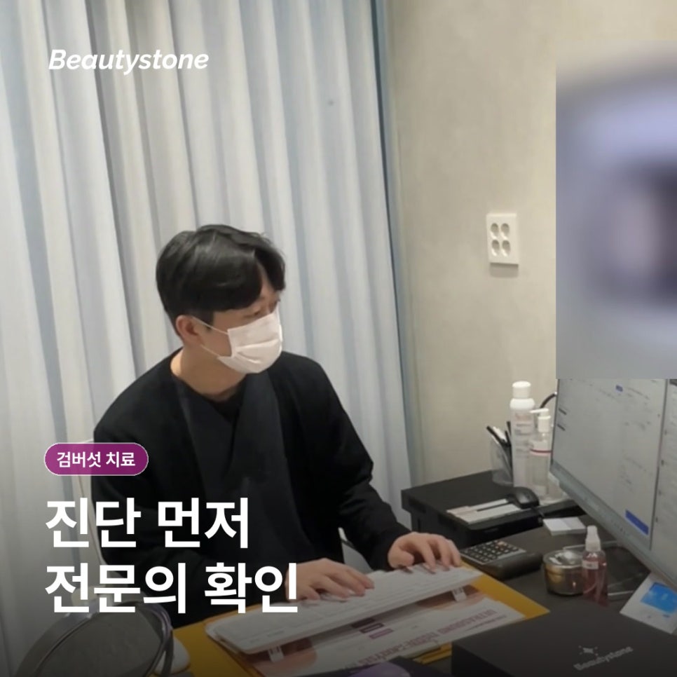 검버섯 치료, 레이저 전 구분해야 할 병변과 재발 관리 관련 이미지 13