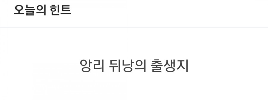 잼라이브 오늘의 힌트(2/22) 토요일 관련 이미지 1
