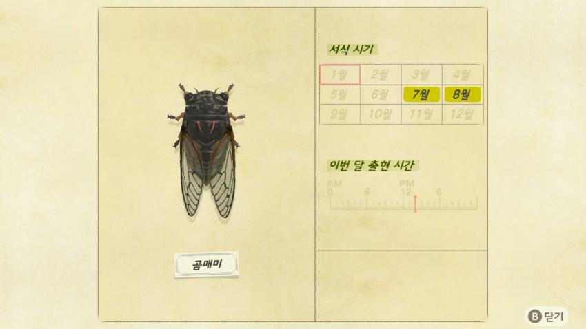 '모여봐요 동물의 숲' 곤충도감 정리 및 공략(2) 관련 이미지 4