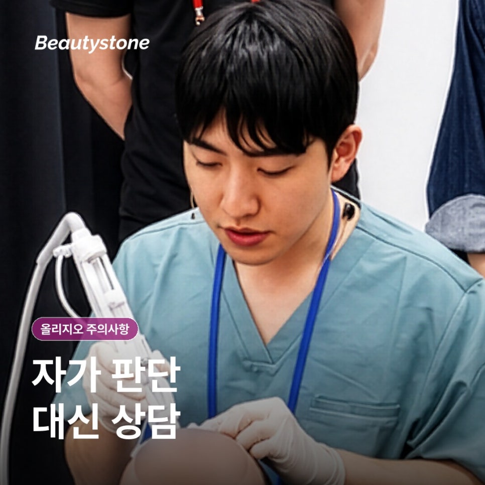 당산 올리지오 부작용, 붉은기와 열감은 어디까지 지켜봐도 될까요? 관련 이미지 14