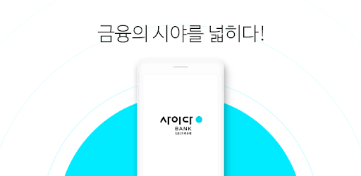 사이다뱅크, 오퀴즈 모든 정답 공개(실시간) 관련 이미지 2