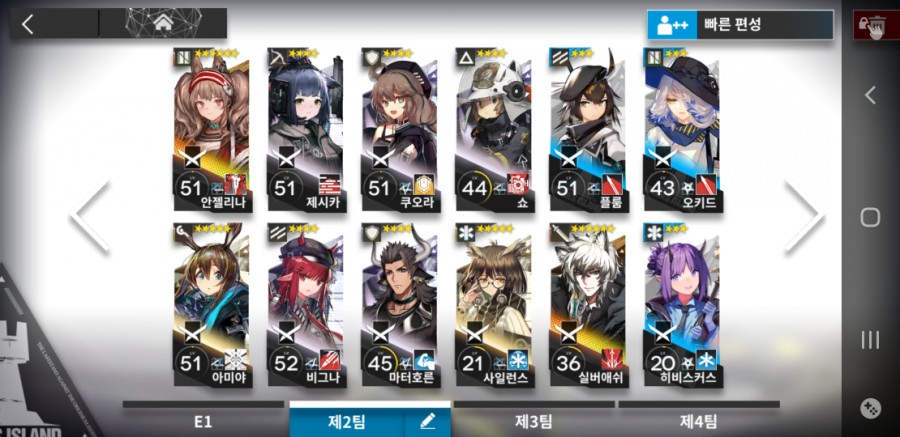 명일방주 8일차 플레이 후기 관련 이미지 43