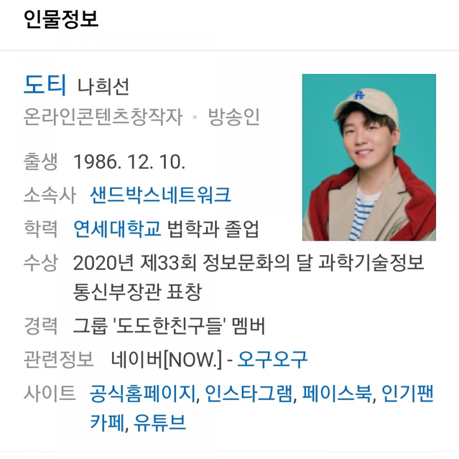 250만 유튜버 도티, 관련 이미지 1