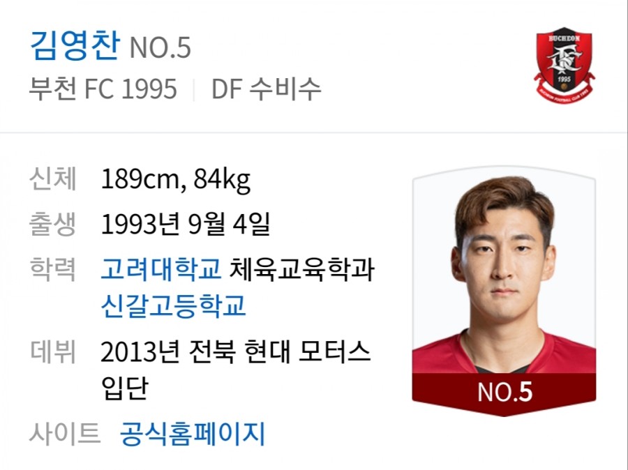 이경규 딸 이예림, 축구선수 관련 이미지 3