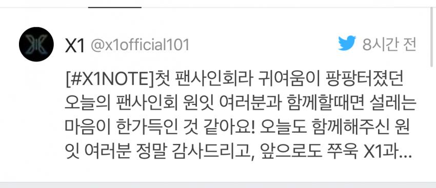 프로듀스48 득표 조작 수사 로또 5개 당첨 될 확률 관련 이미지 4