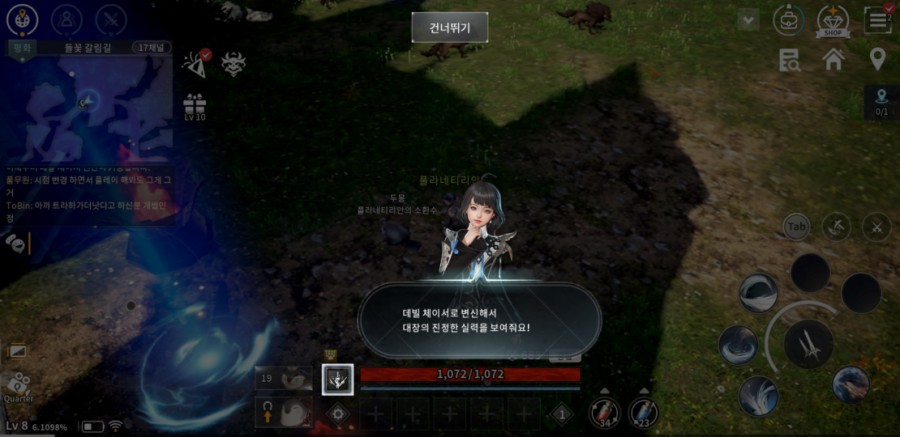 넥슨 모바일 게임 V4 1일차 플레이 후기 관련 이미지 24