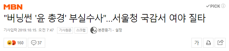 민주당 대표 이해찬 근황 관련 이미지 12