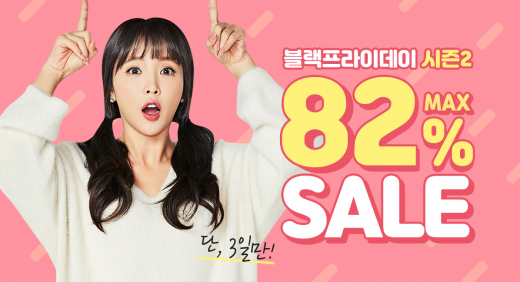 바디럽 블랙프라이데이, 이벤트 상품 최대 82% 할인 990원 정보 모음 관련 이미지 5