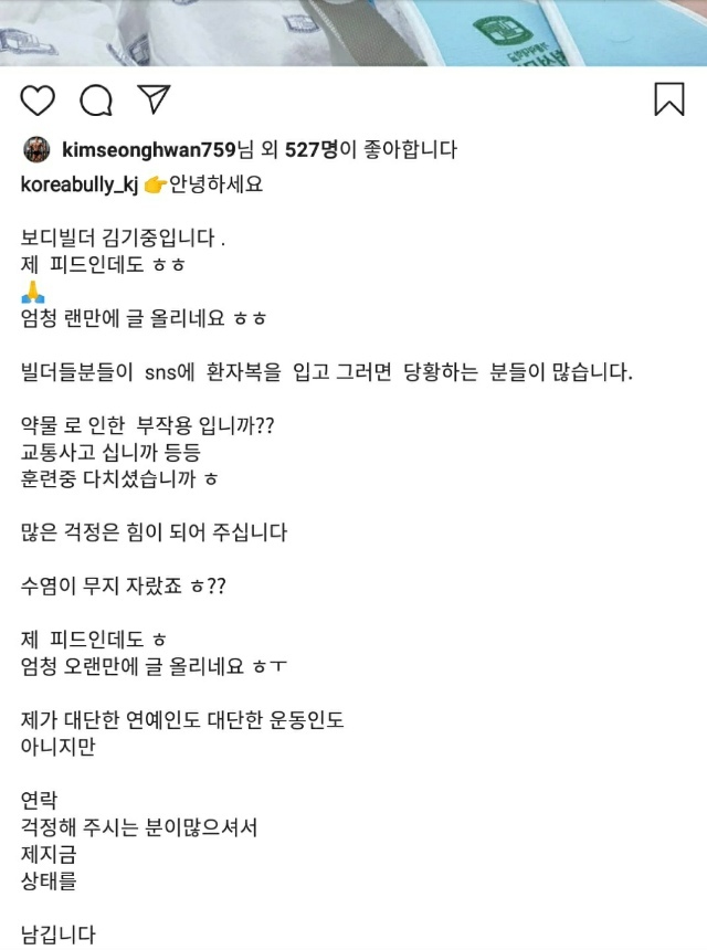 유명 보디빌더 김기중, 관련 이미지 4