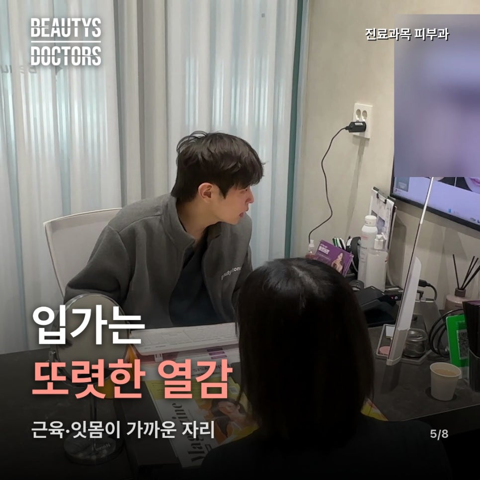 온다리프팅 통증, 입가가 더 아픈 건 세기를 올려서일까? 관련 이미지 3