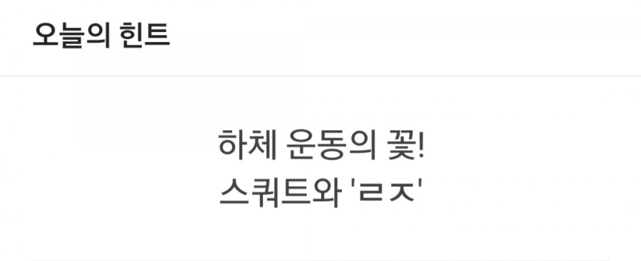 잼라이브 오늘의 힌트(5/31) 일요일 관련 이미지 1