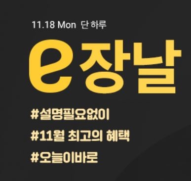ssg e장날, 선착순 4000명 50% 할인 이벤트 오늘까지! 관련 이미지 2