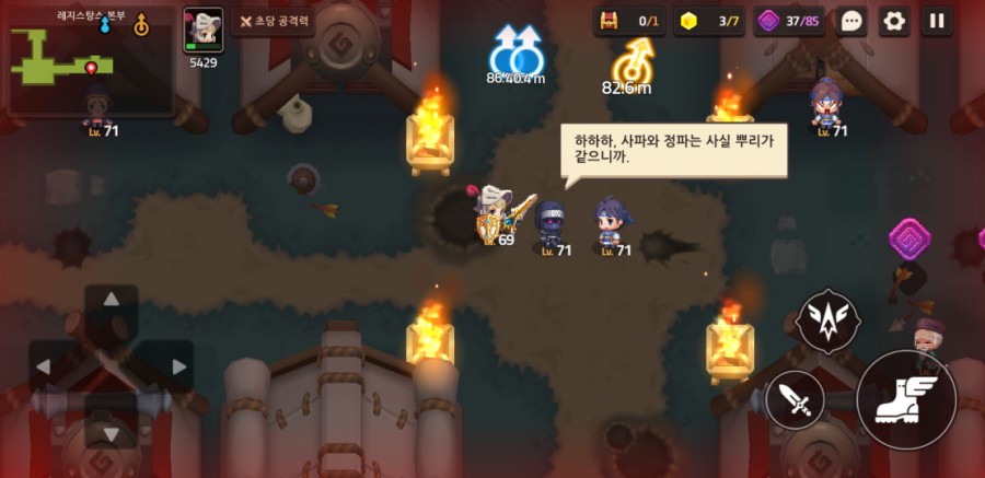 가디언테일즈 10챕터 클리어 완료 1부 관련 이미지 43