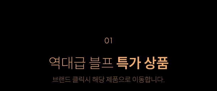 코오롱몰 블프특가, 토스 행운퀴즈 정답은 무엇? 관련 이미지 2
