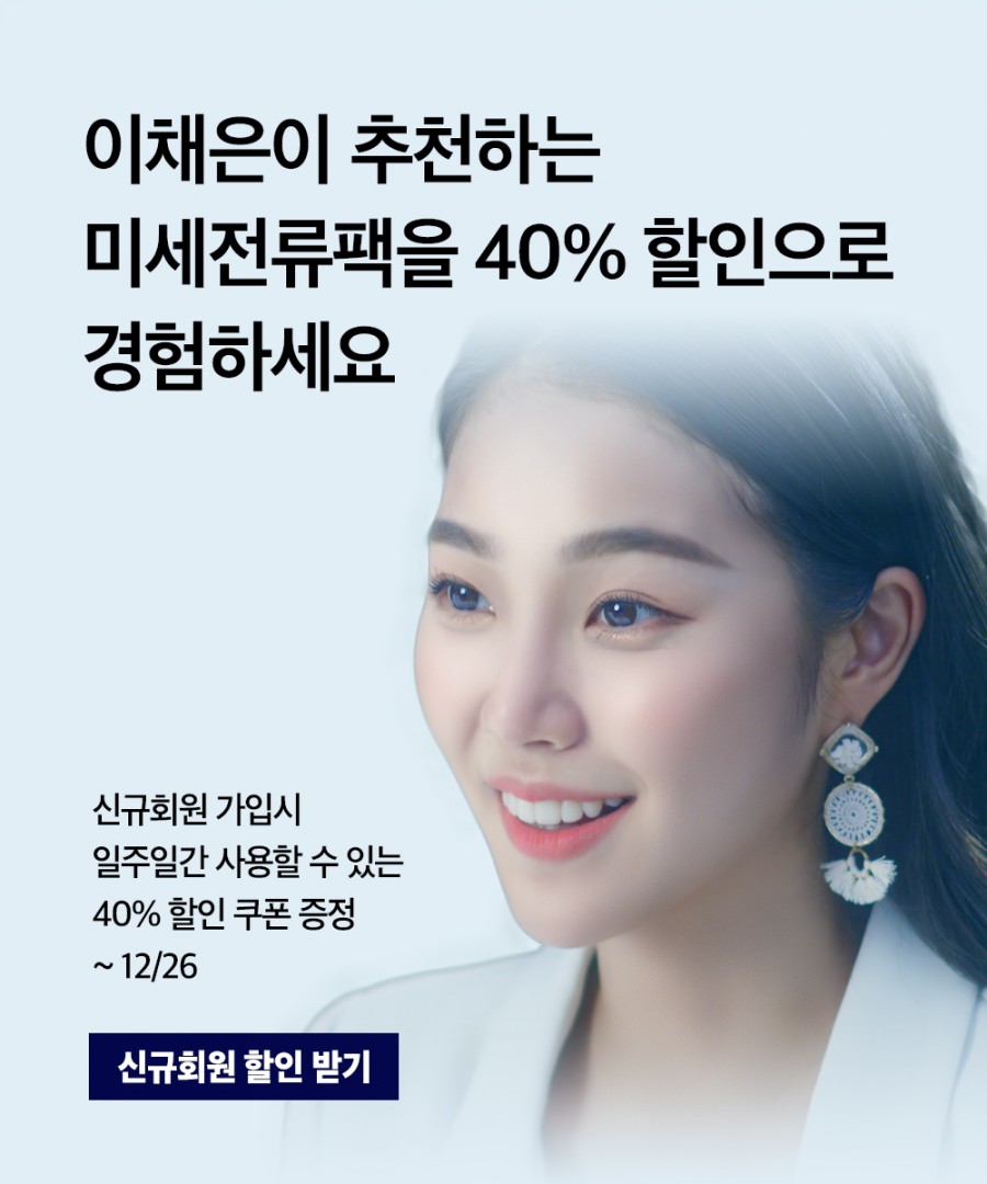 오퀴즈 프란츠 미세전류팩 1200만원 초성퀴즈 정답 관련 이미지 1