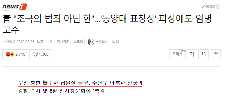 문재인 정권 VS 이명박 정권 장관 후보 의혹 대처 비교, 나라가 정말 위험한 이유 관련 이미지 20