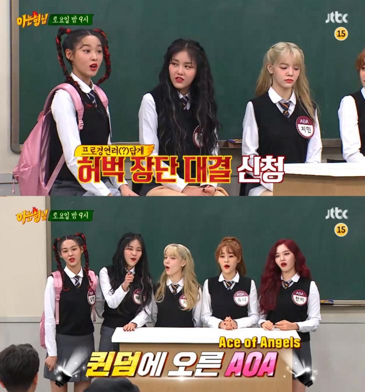 AOA 멤버 탈퇴, 민아 유경 초아 근황 아는형님 언급 화제 관련 이미지 5