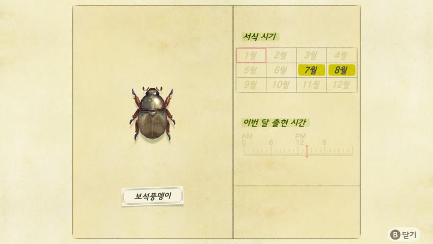 '모여봐요 동물의 숲' 곤충도감 정리 및 공략(完) 관련 이미지 3