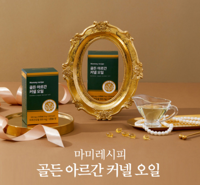 마미레시피 골든 아르간 커넬 오일, 캐시워크 정답들 공개 관련 이미지 1