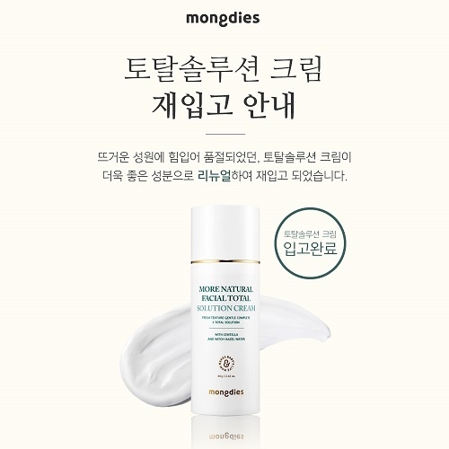 몽디에스 전품목1+1, 토스 행운퀴즈 정답은 무엇? 관련 이미지 1