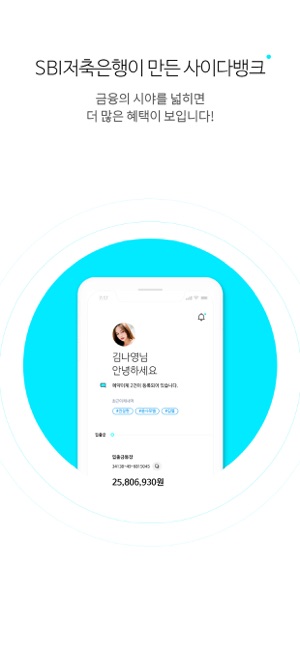 사이다뱅크 마이너스통장, 캐시워크 정답들 공개 관련 이미지 2