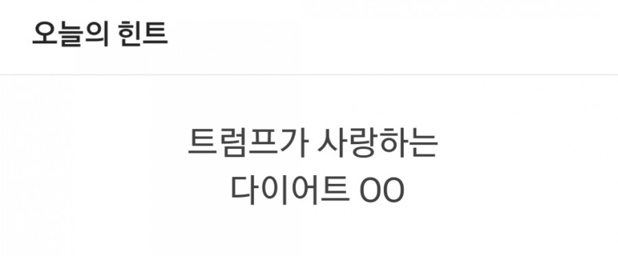 잼라이브 오늘의 힌트(5/13) 수요일 관련 이미지 1