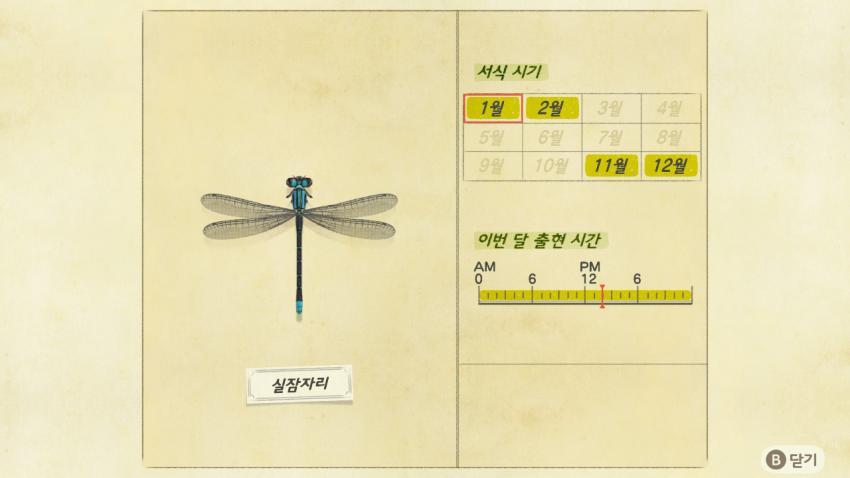 '모여봐요 동물의 숲' 곤충도감 정리 및 공략(2) 관련 이미지 11