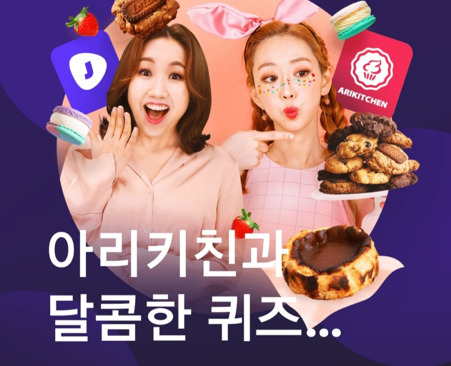 잼라이브 오늘의 힌트(7/7) 화요일 관련 이미지 2