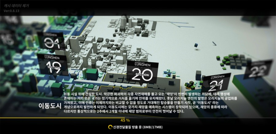 명일방주 3일차 플레이 후기(스토리 장단점) 관련 이미지 7
