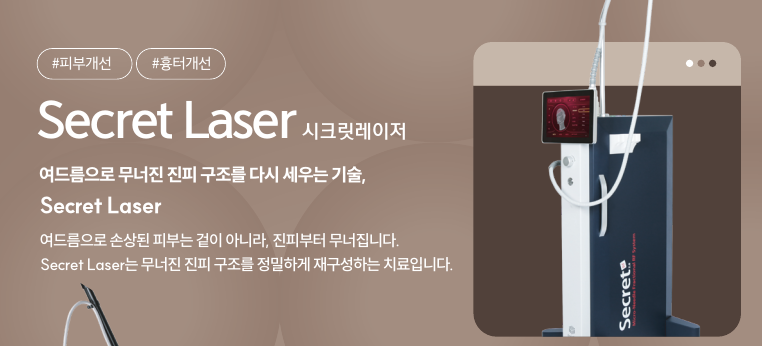 강서 피부과, 모공축소 효과적인 방법 관련 이미지 2