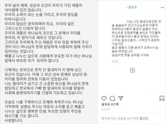 (故)설리 오빠, 아버지와 유산 문제 갈등중.. 관련 이미지 3