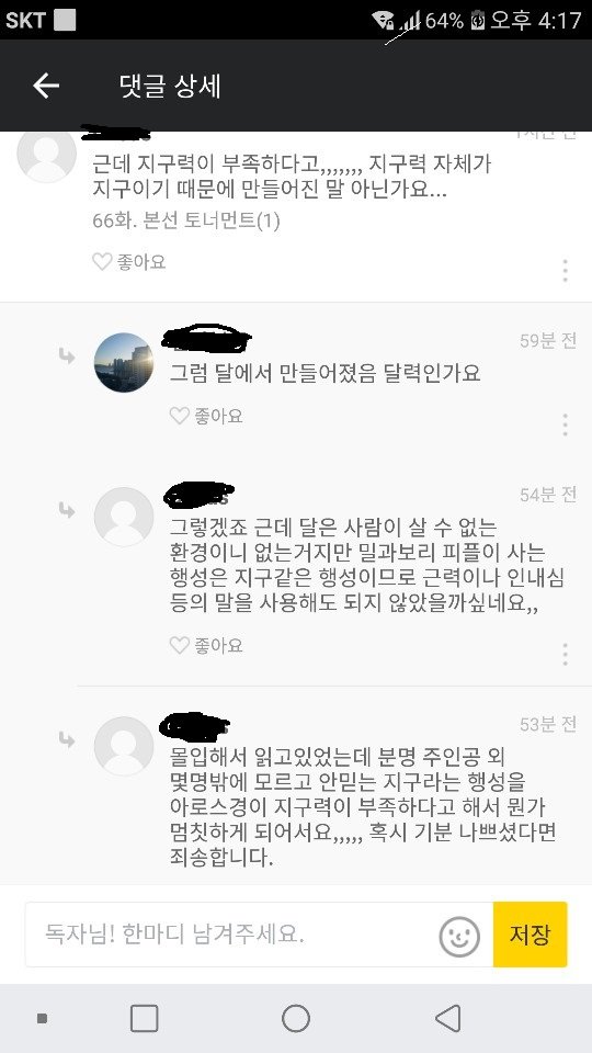 이해하면 무서운 사진 모음 관련 이미지 3