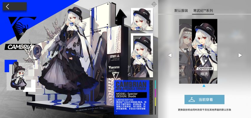 명일방주 모든 스킨 모음 관련 이미지 2