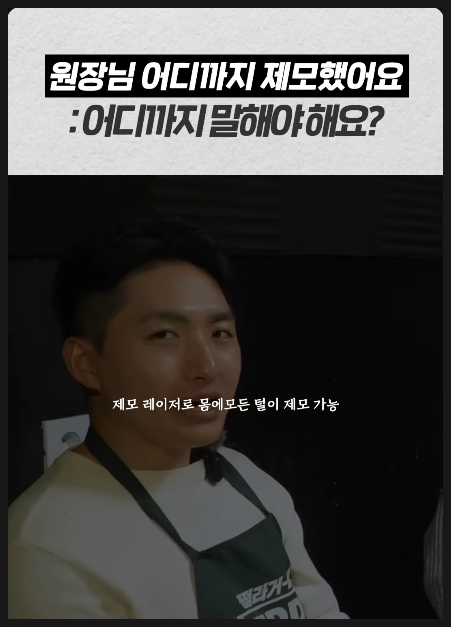 합정 피부과 브라질리언 제모 가격만 보고 선택하면 생기는 문제 관련 이미지 3