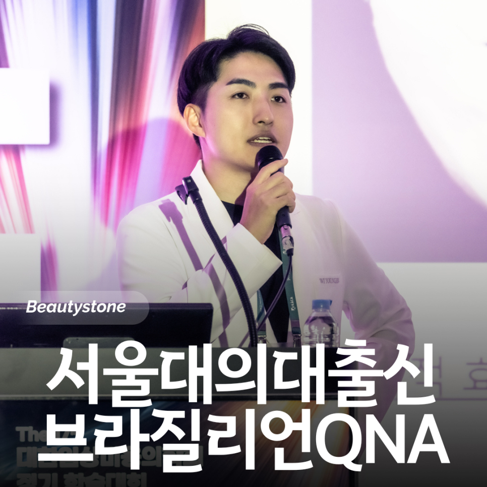 브라질리언레이저 제모 가격&middot;횟수&middot;통증&middot;부작용 원장이 한 번에 정리 관련 이미지 1